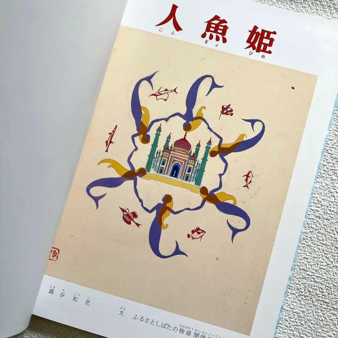蕗谷虹児 復刻版絵本　3冊セット 外箱ケース入り