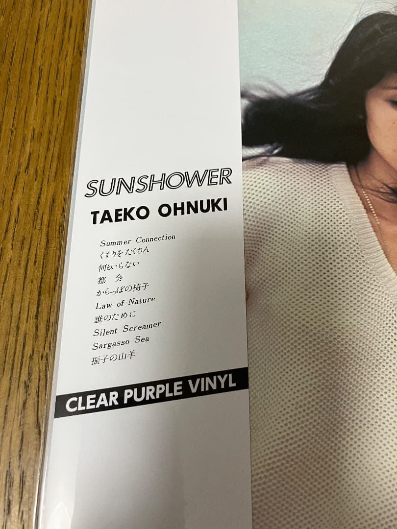 大貫妙子 / SUNSHOWER レコード 新品