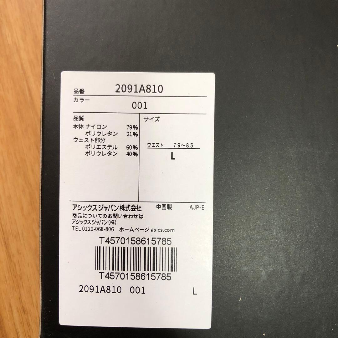 新品 asics SPEED TIGHT Lサイズ