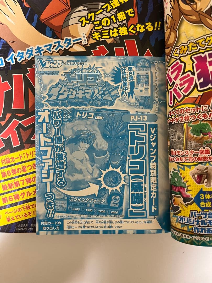 Vジャンプ