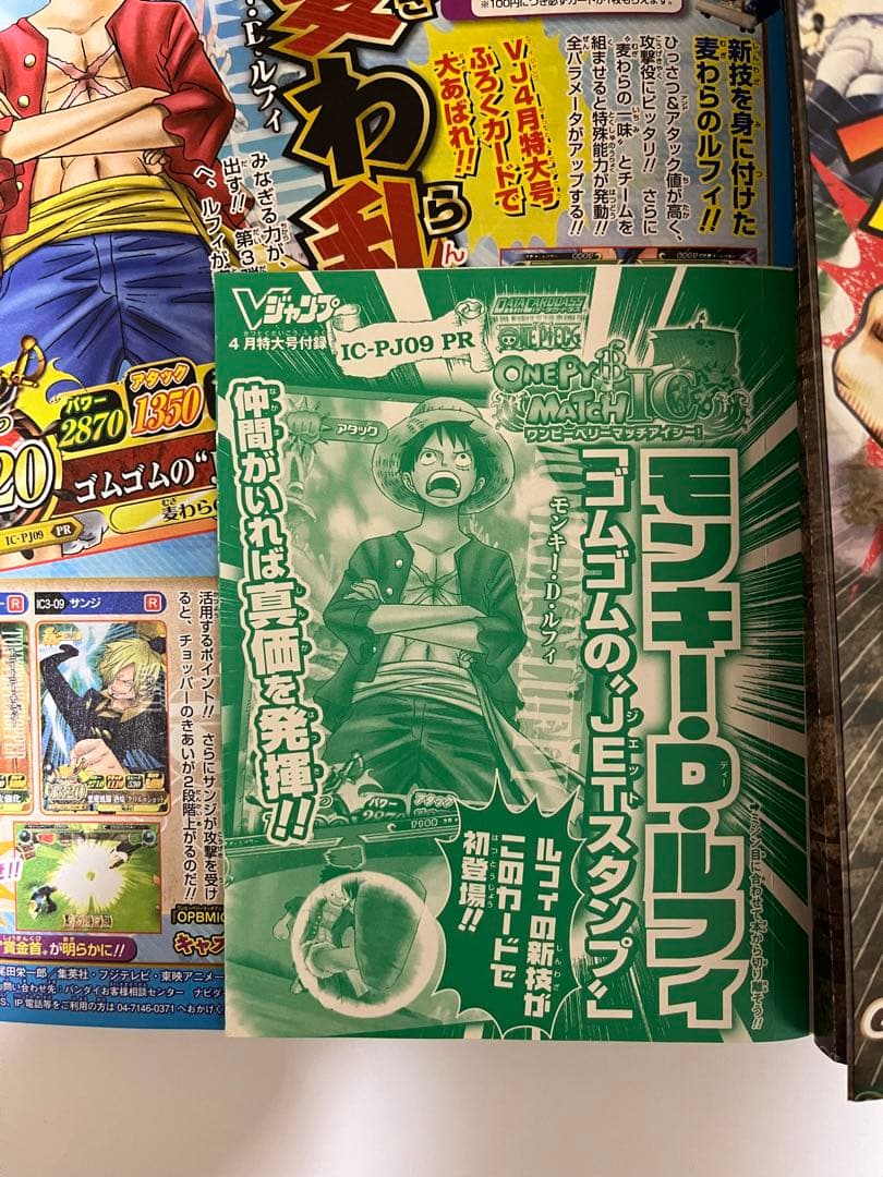 Vジャンプ