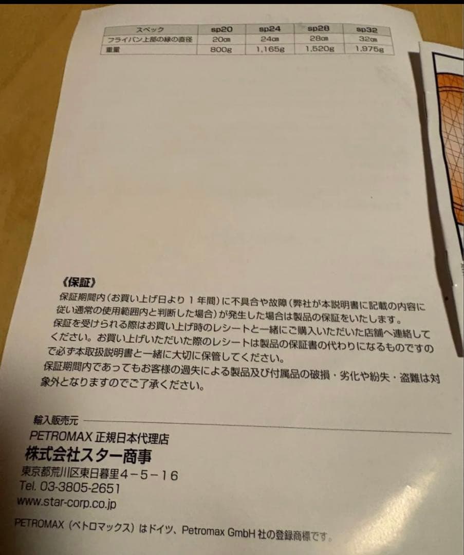 Petromax シュミーデアイゼンフライパン 28cm 【取手、収納ケース付】