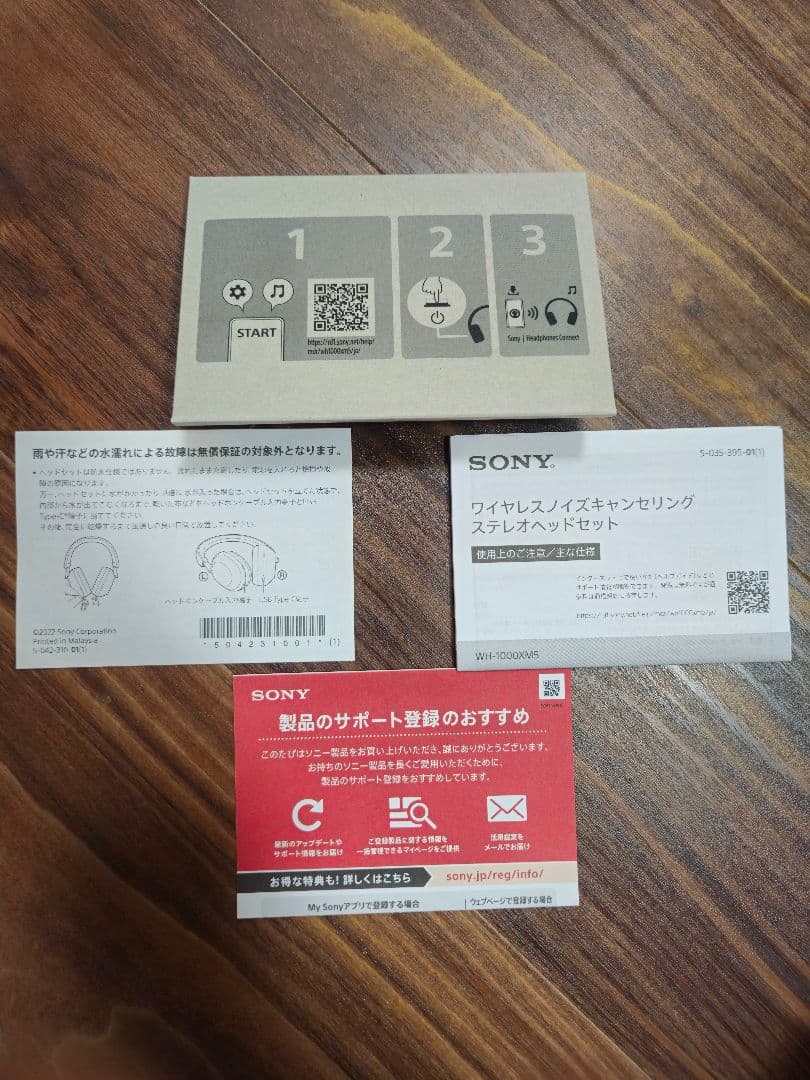 Sony WH-1000XM5 ブラック