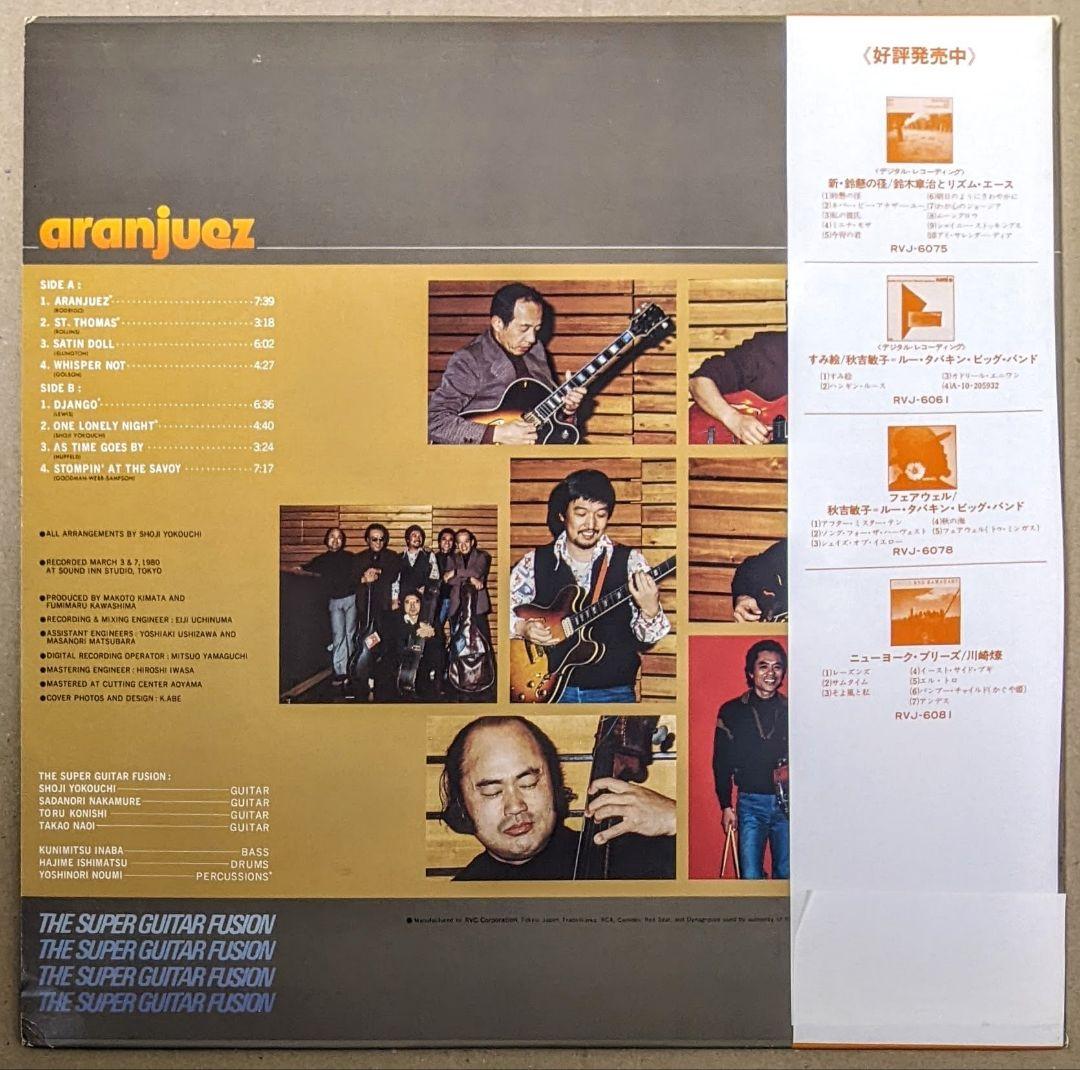 中牟礼貞則/横内章次/直居隆雄/小西徹 他 - Aranjuez 中古レコード