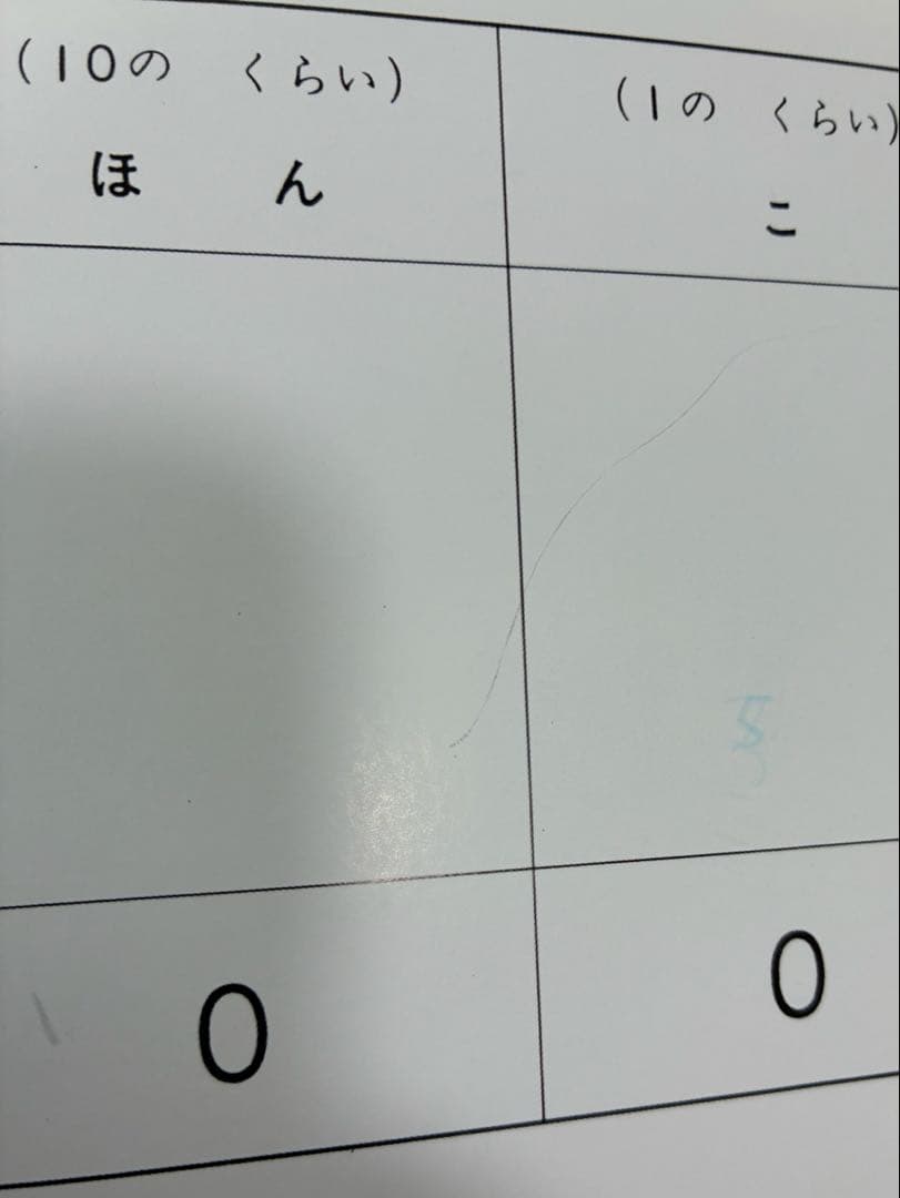 さんすうだいすき　(カバーケースなし)
