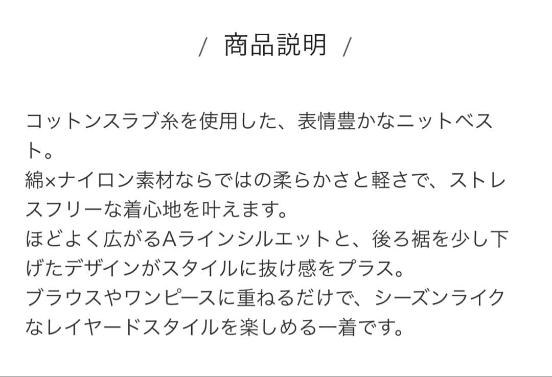 M*u様 アンミヌUNMINOU☆スラブニットベスト