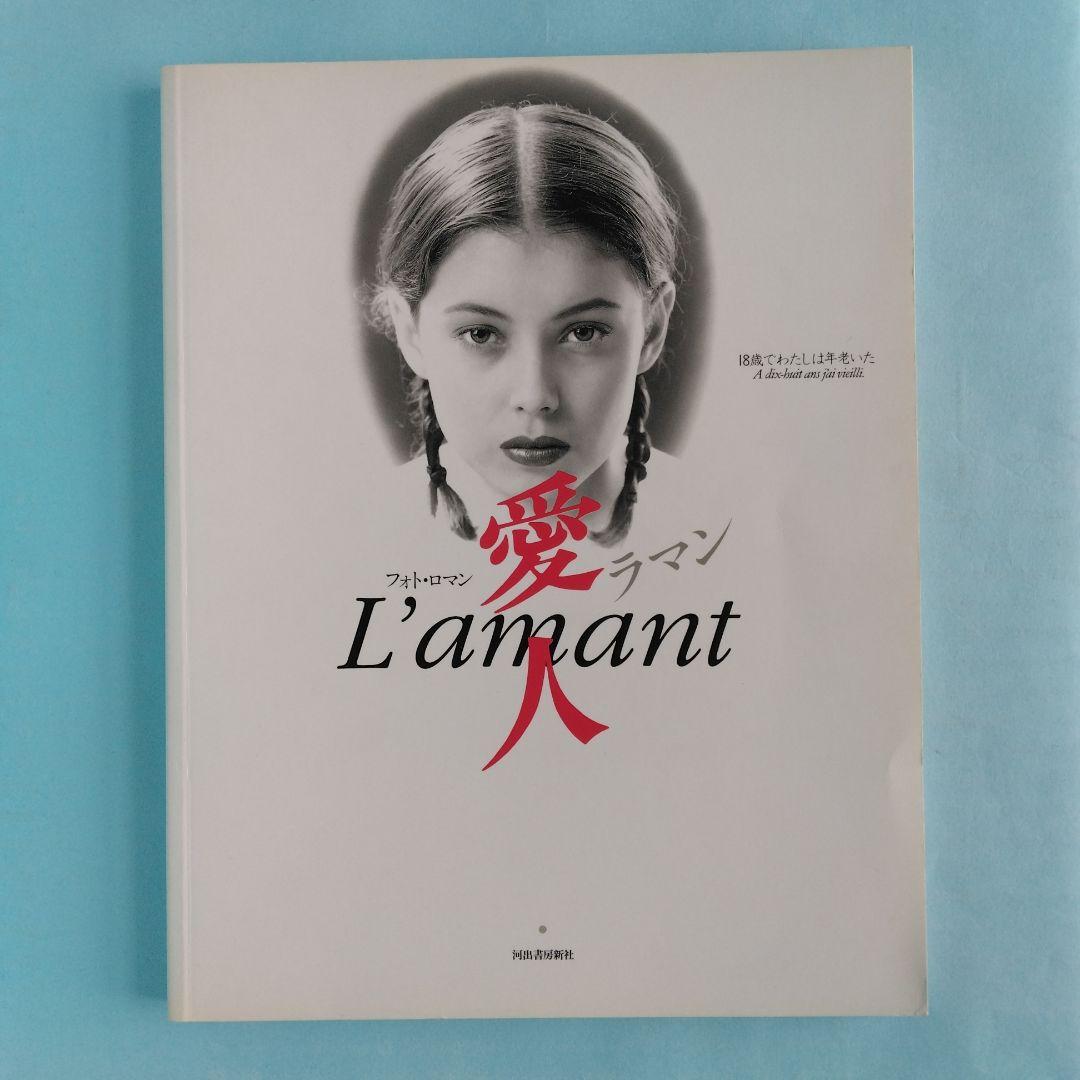 「マルグリット・デュラス」関連書籍　全７冊　バラ売り不可