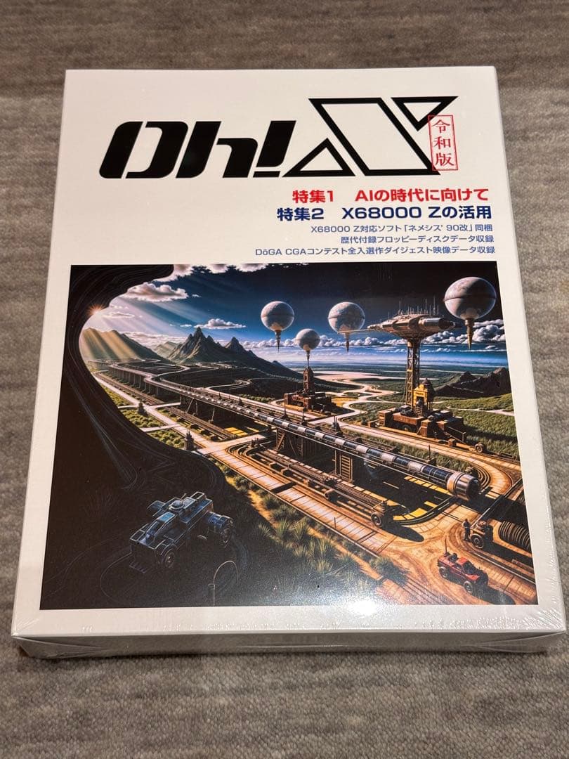 令和版 Oh!X