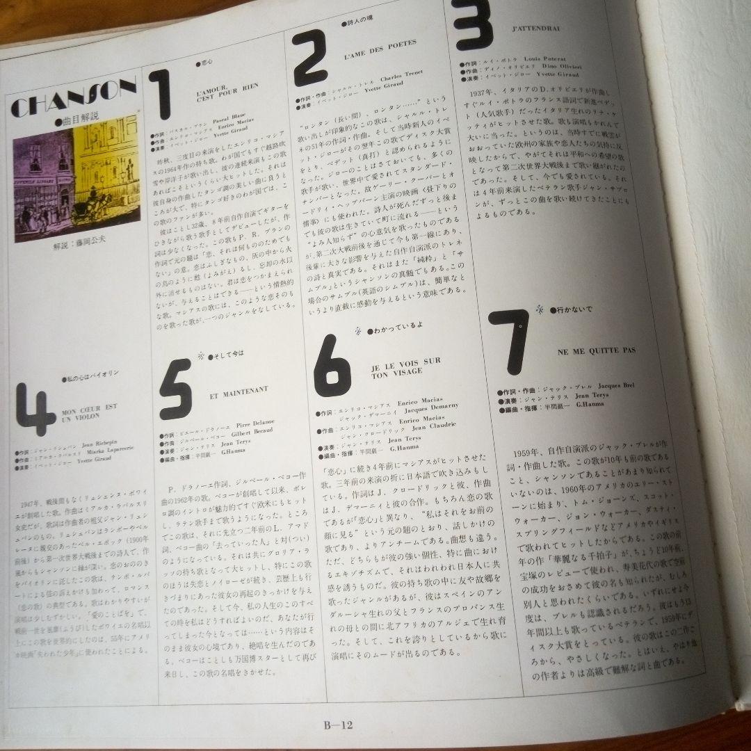 LoveinPops11枚組