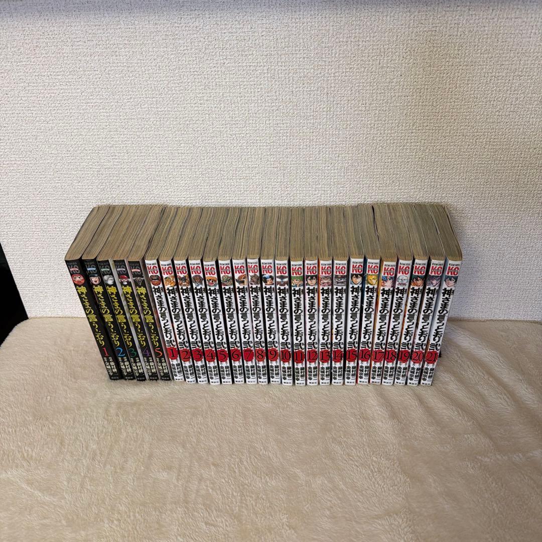 神さまの言うとおり 全26巻セット