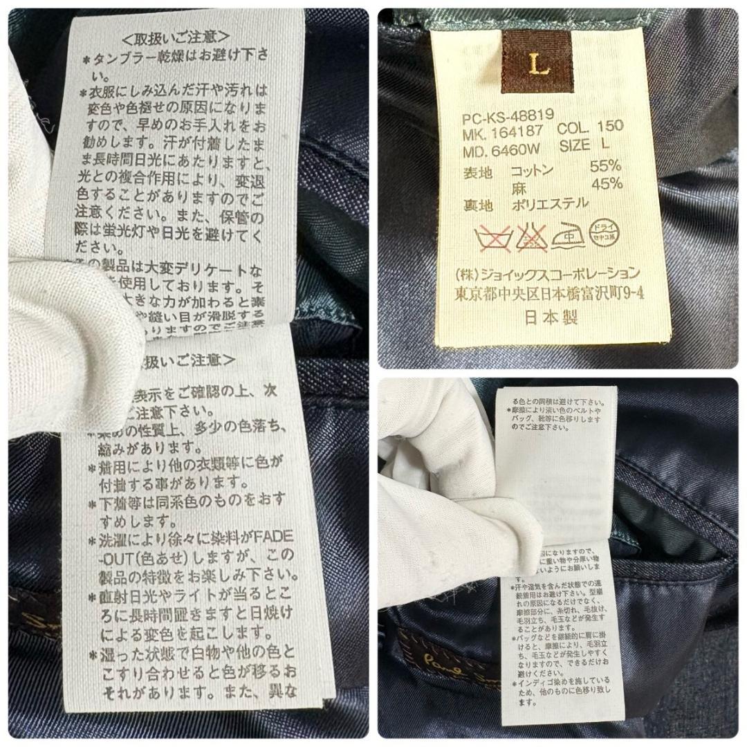 極美品 希少L ポールスミスコレクション デニムジャケット 派手裏地 インディゴ