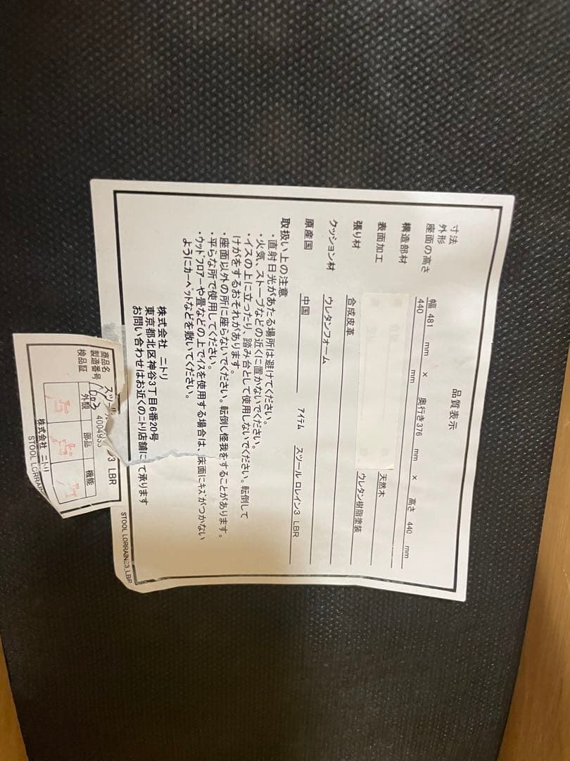スタッキングスツール ロメイン3 2脚セット 木製スツール 重ね収納