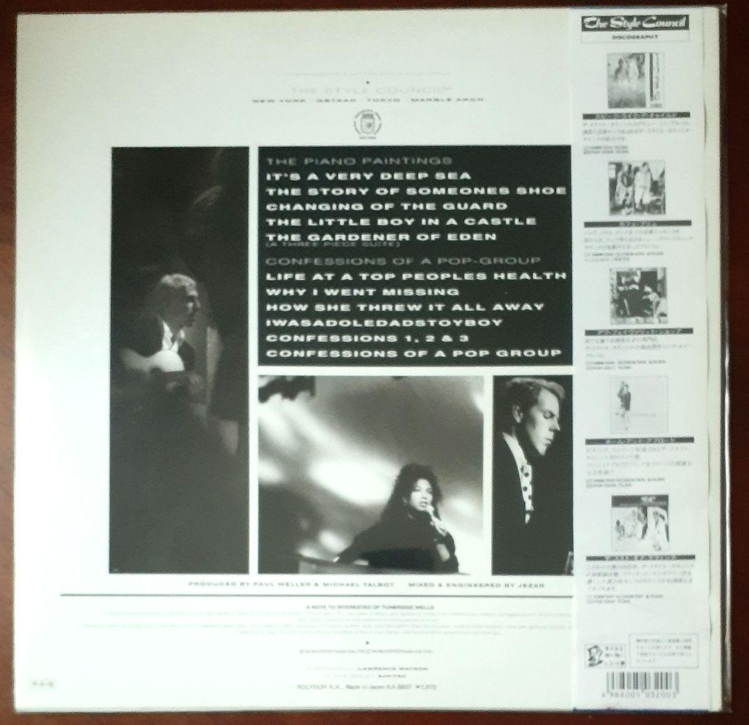 洋楽 Style Council LP Confession Of a Pop