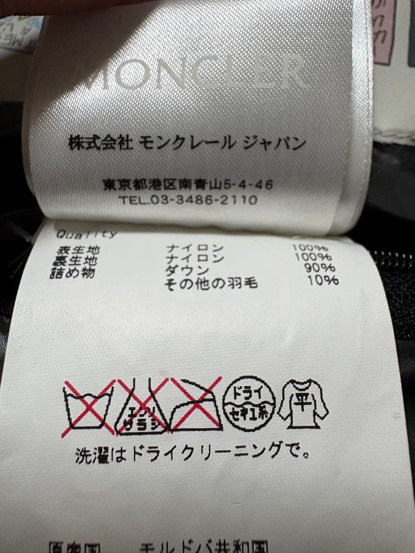 モンクレール　MONCLER TIB ブラック　サイズ0 国内正規品