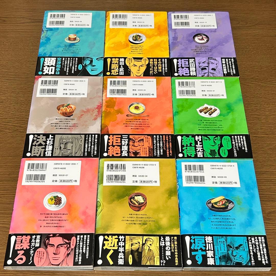 【漫画】信長のシェフ 全37巻セット（全巻初版・4巻以降帯付き）／梶川卓郎