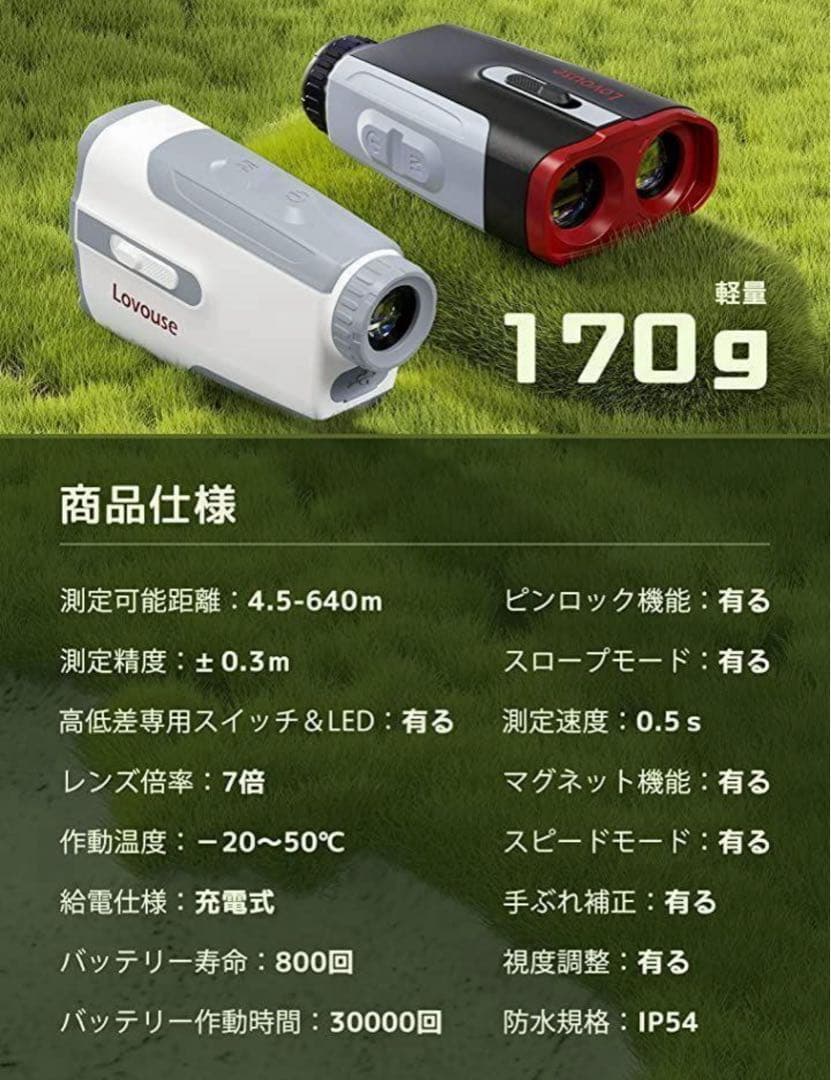 ゴルフ飛距離計⭐️レーザー距離計 ゴルフ飛距離測定器 スロープ補正 手ブレ補正