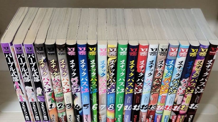 スナックバス江 18巻+おまけ付き