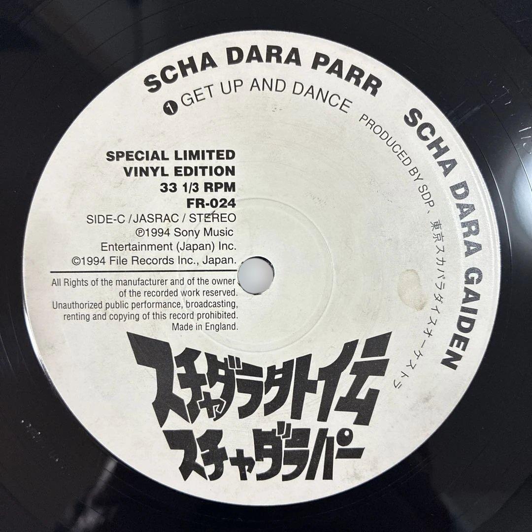 スチャダラパー 名盤 レコード スチャダラ外伝