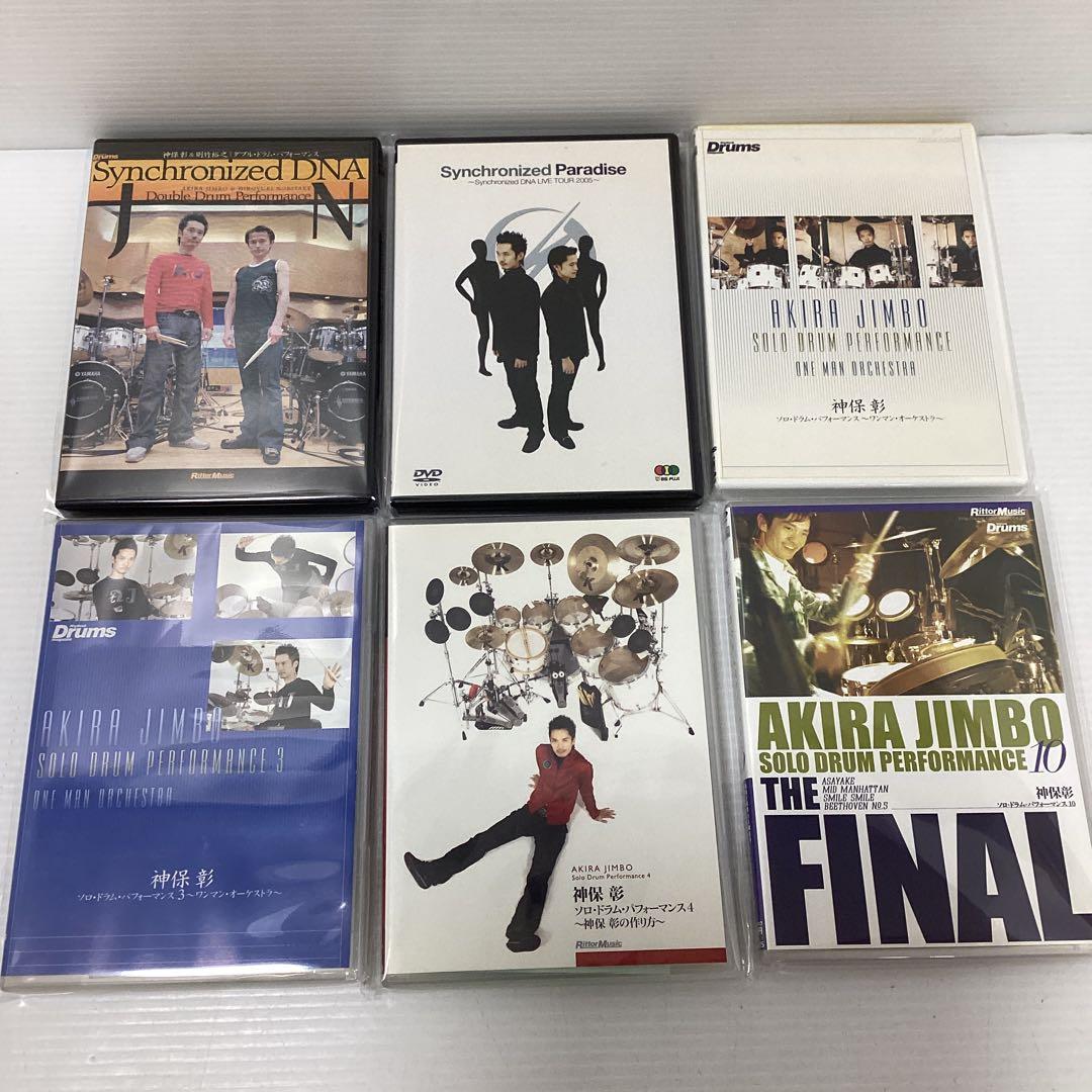 神保彰 CD 30枚 DVD 6枚 まとめ セット カシオペア ドラム 帯付き