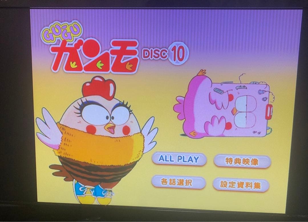 GU-GUガンモ DVD-BOX Vol.2〈DVD5枚+CD(初回のみ)1枚…