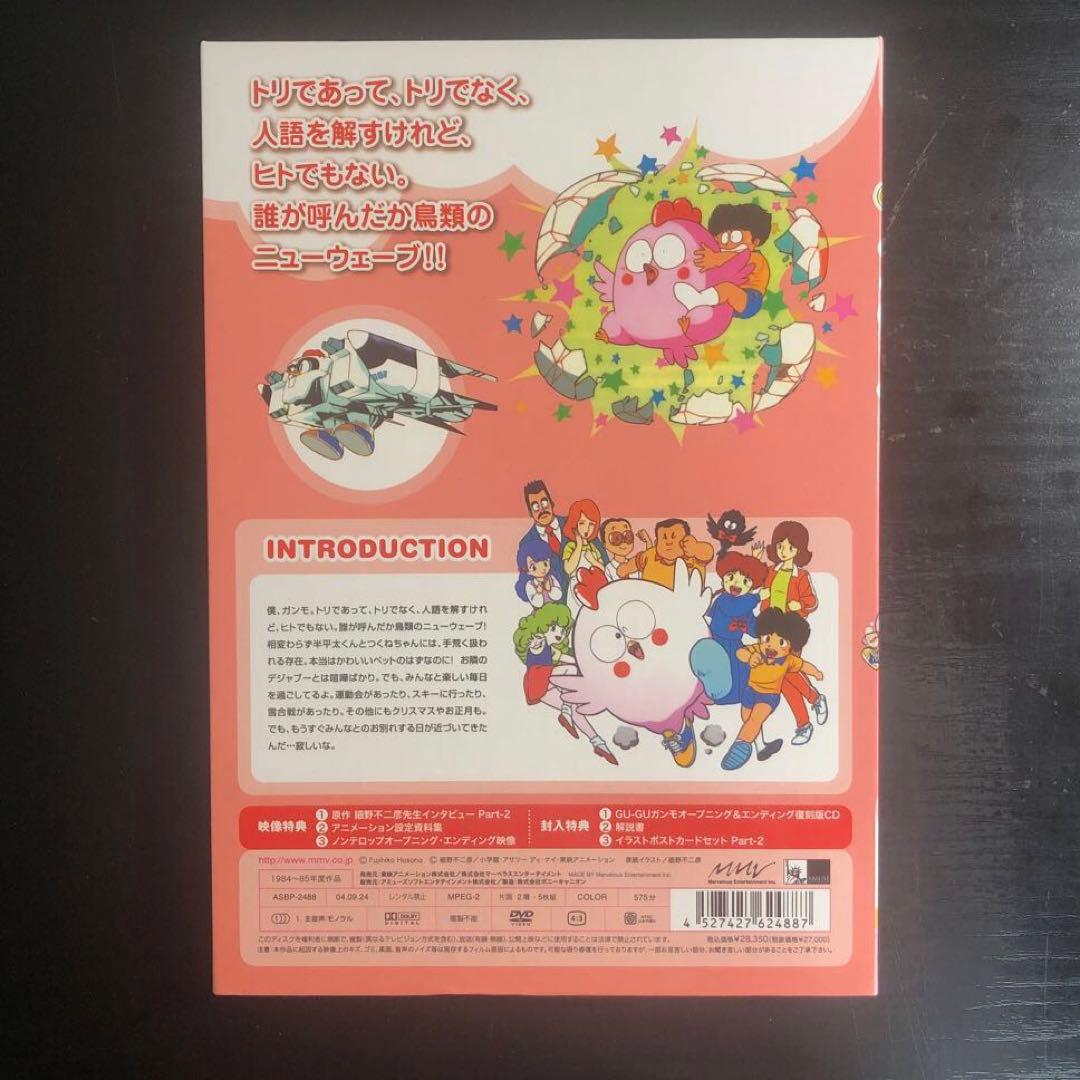 GU-GUガンモ DVD-BOX Vol.2〈DVD5枚+CD(初回のみ)1枚…