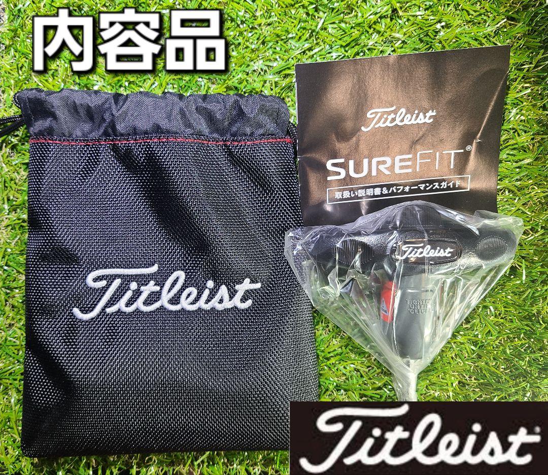 タイトリスト　ラウンド小物セット　新品未使用