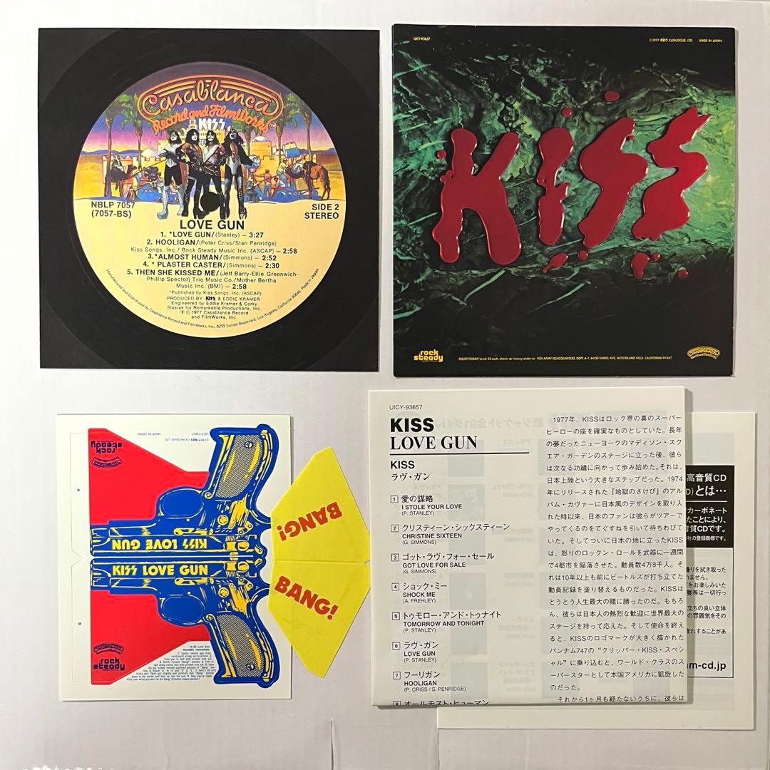 KISS/地獄の軍団 ラヴ・ガン SHM-CD初回生産限定紙ジャケット盤 2枚