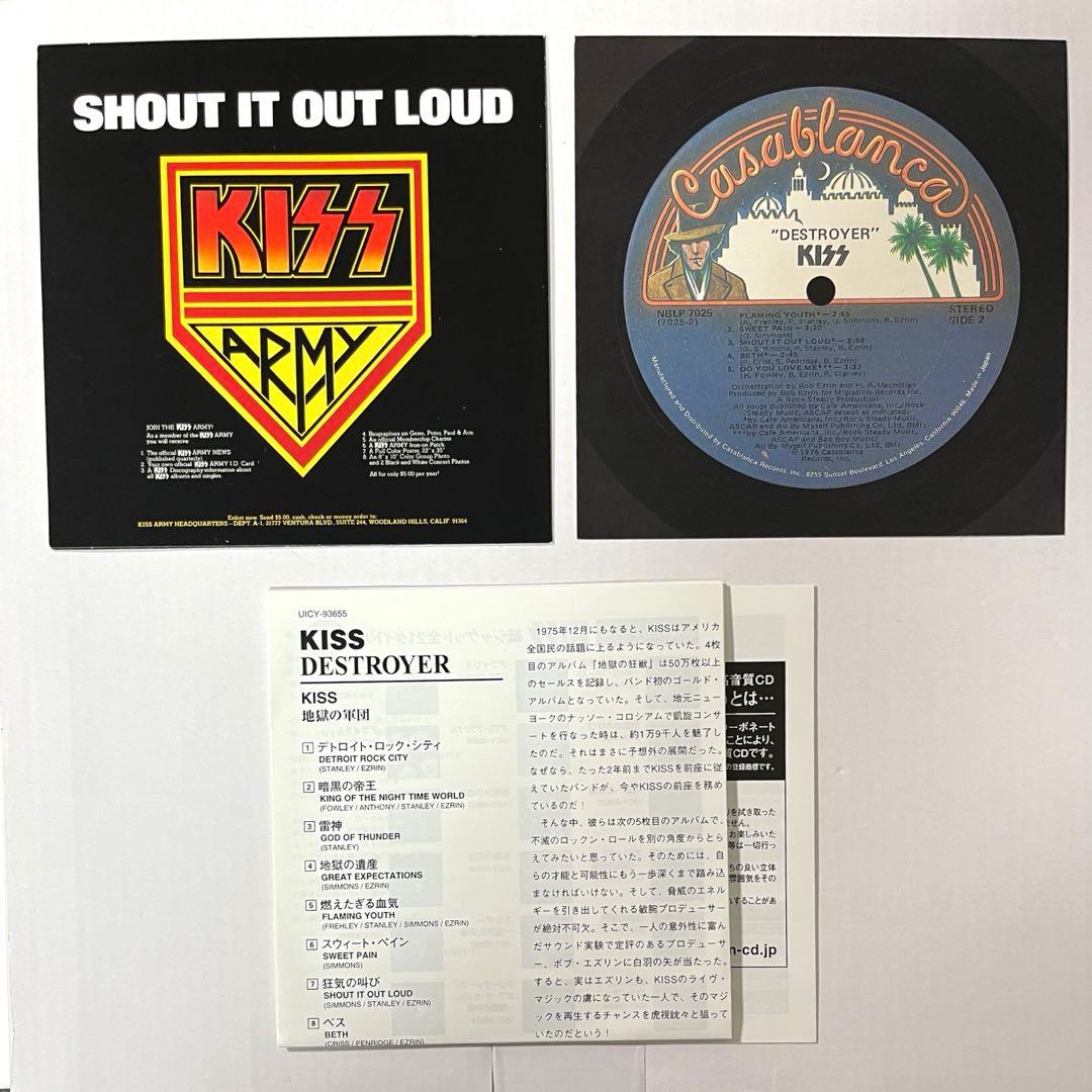 KISS/地獄の軍団 ラヴ・ガン SHM-CD初回生産限定紙ジャケット盤 2枚