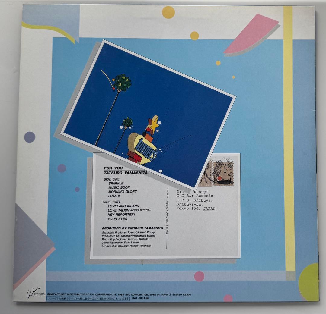 山下達郎 レコード　3枚セット