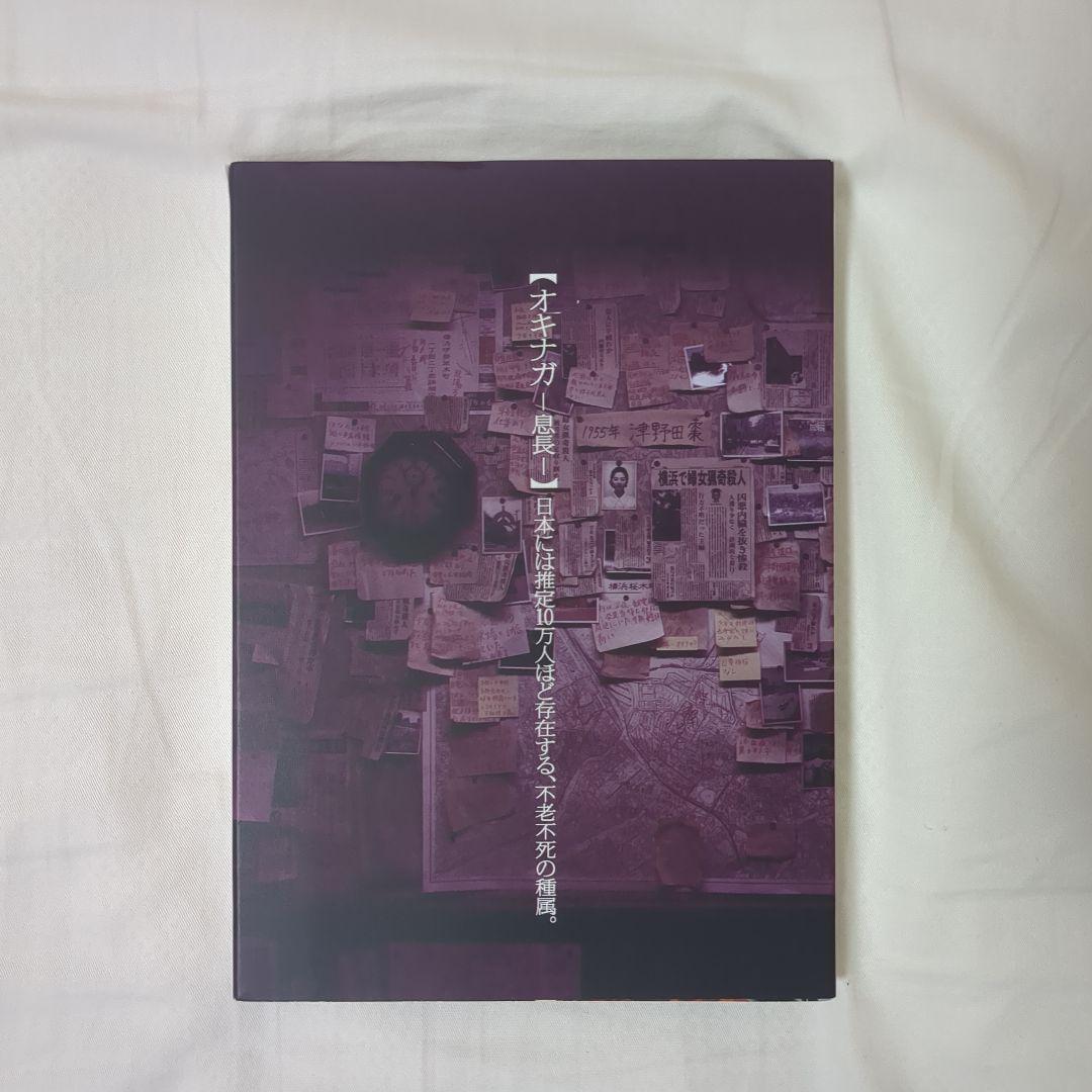 連続ドラマW-30 白暮のクロニクル DVD BOX〈4枚組〉