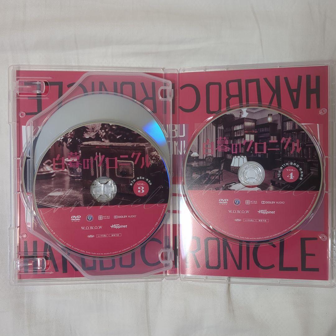 連続ドラマW-30 白暮のクロニクル DVD BOX〈4枚組〉