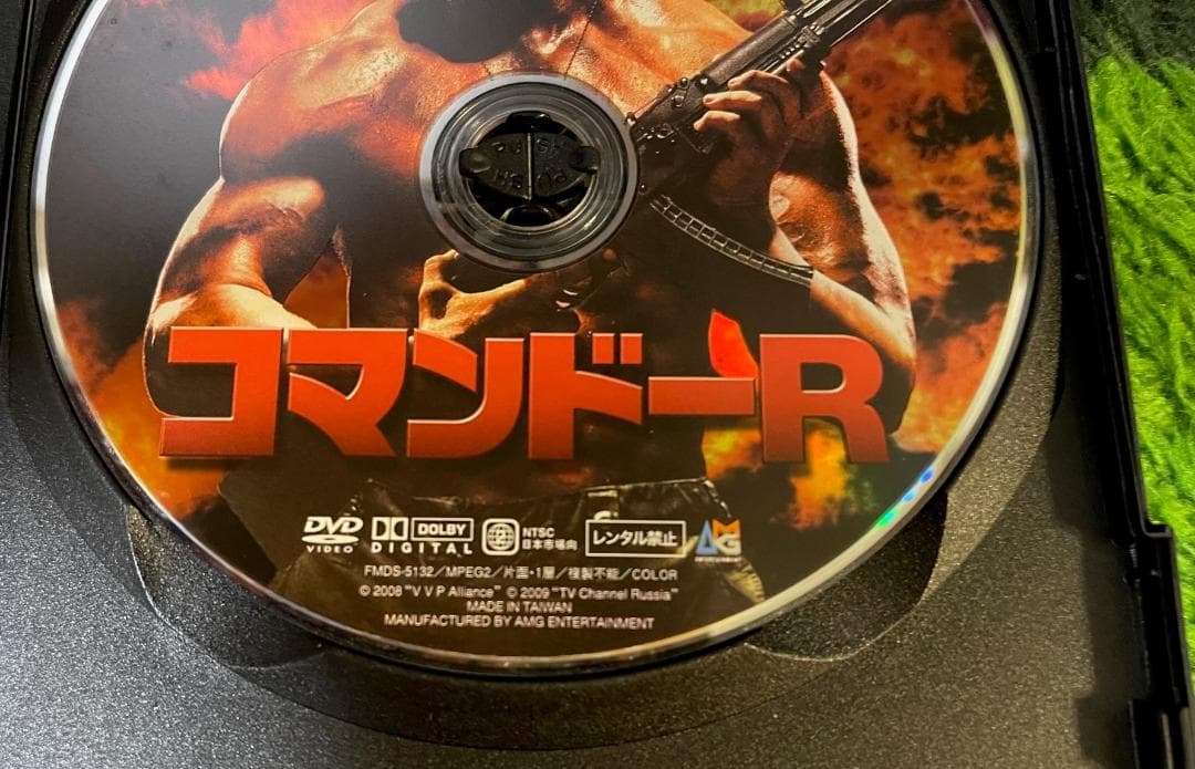 コマンドー (ディレクターズ・カット)　正式リメイクコマンドーR [DVD]