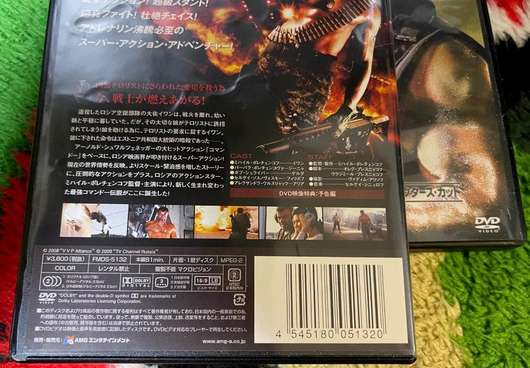 コマンドー (ディレクターズ・カット)　正式リメイクコマンドーR [DVD]