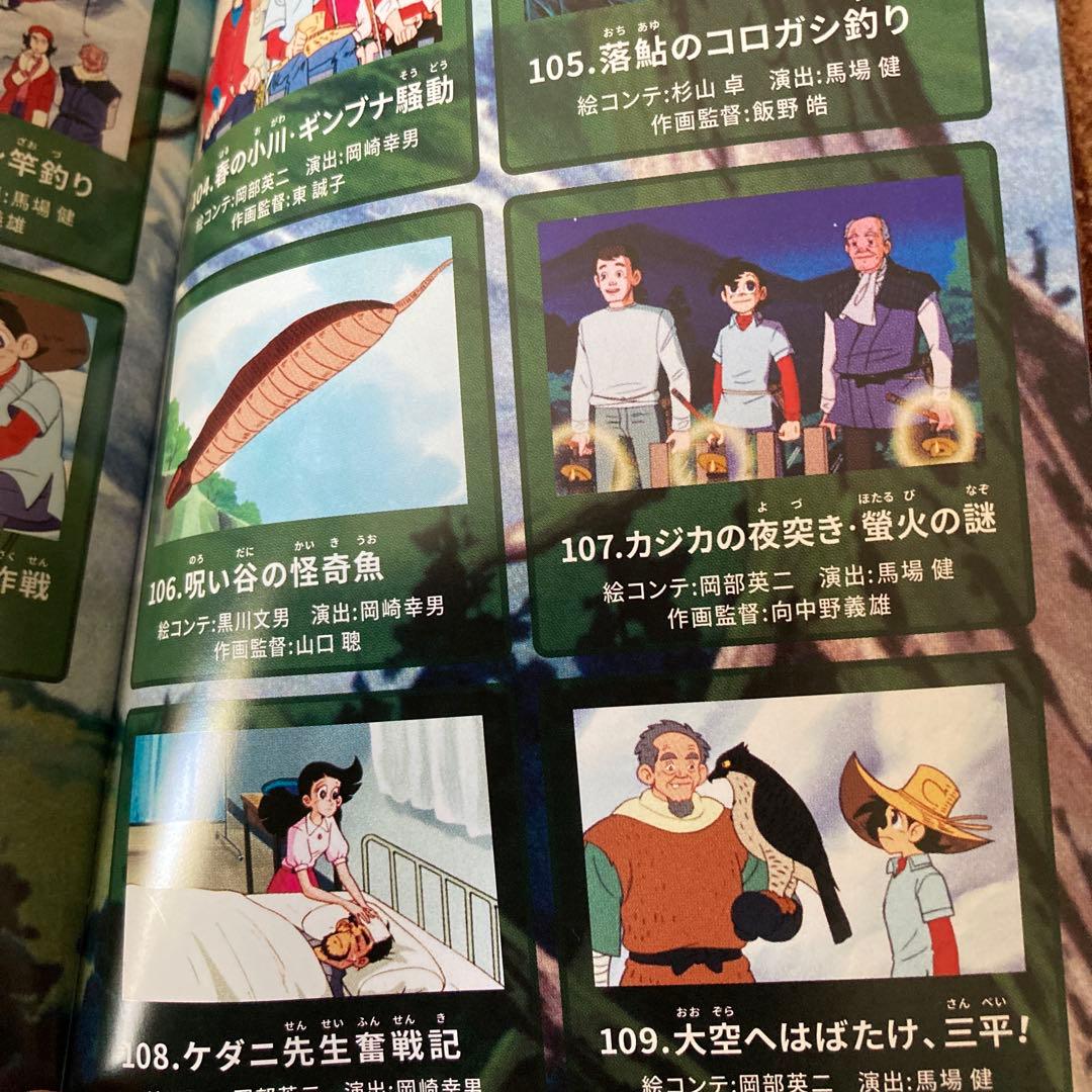 釣りキチ三平 blu-ray Vol.1〈2枚組〉Vol.2〈2枚組〉全109話