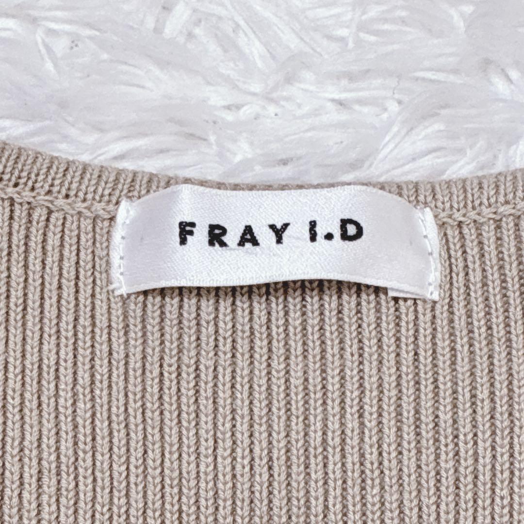 FRAY I.D ベージュ コットンギャザーニットワンピース マキシ丈
