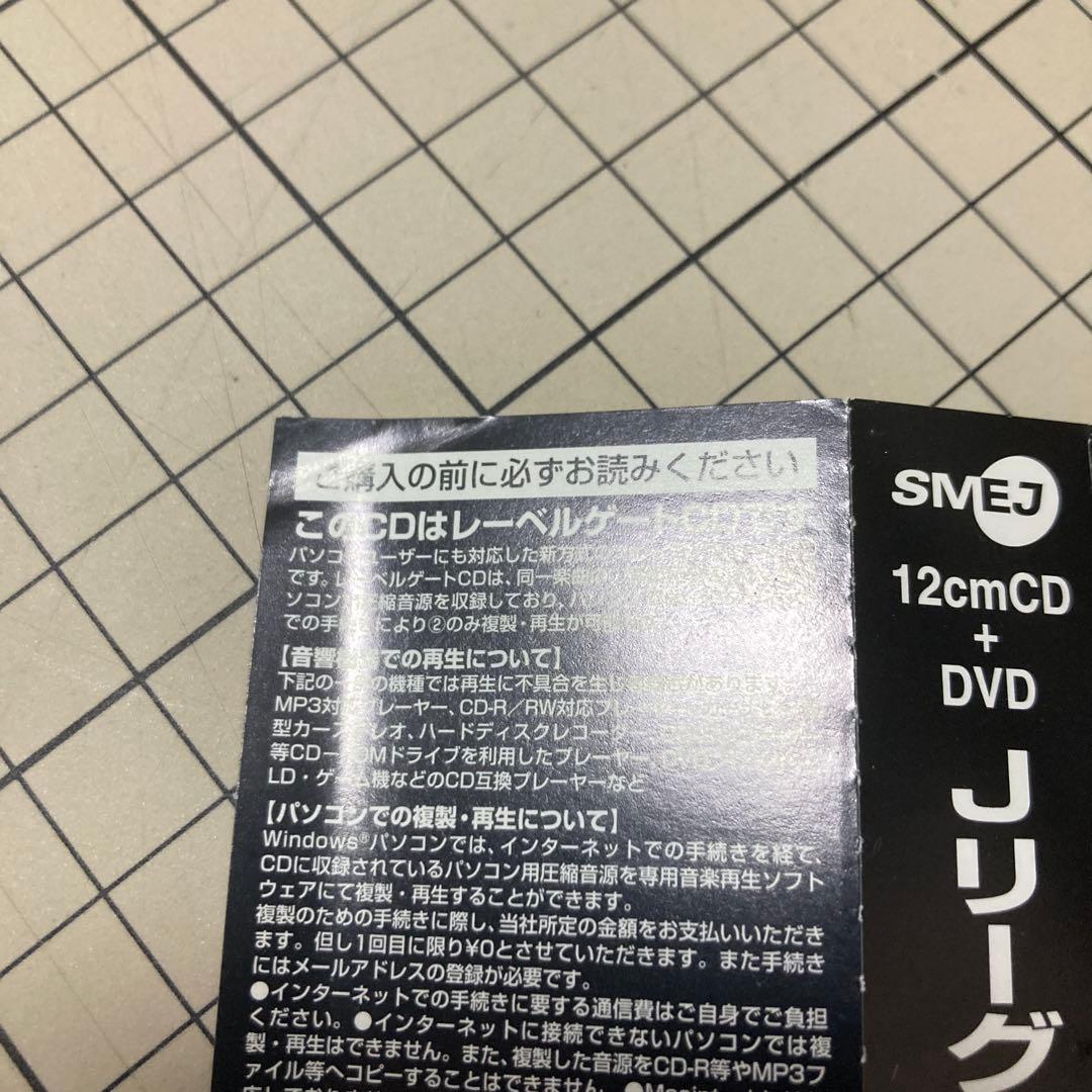 帯付き Jリーグ アンセム THE GLORY J.LEAGUE ANTHEM