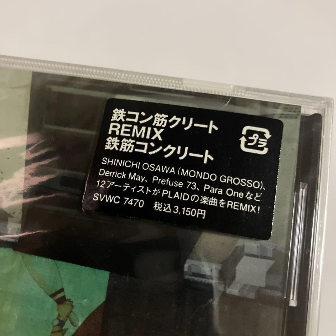 未開封CD　鉄コン筋クリート リミックス「鉄筋コンクリート」