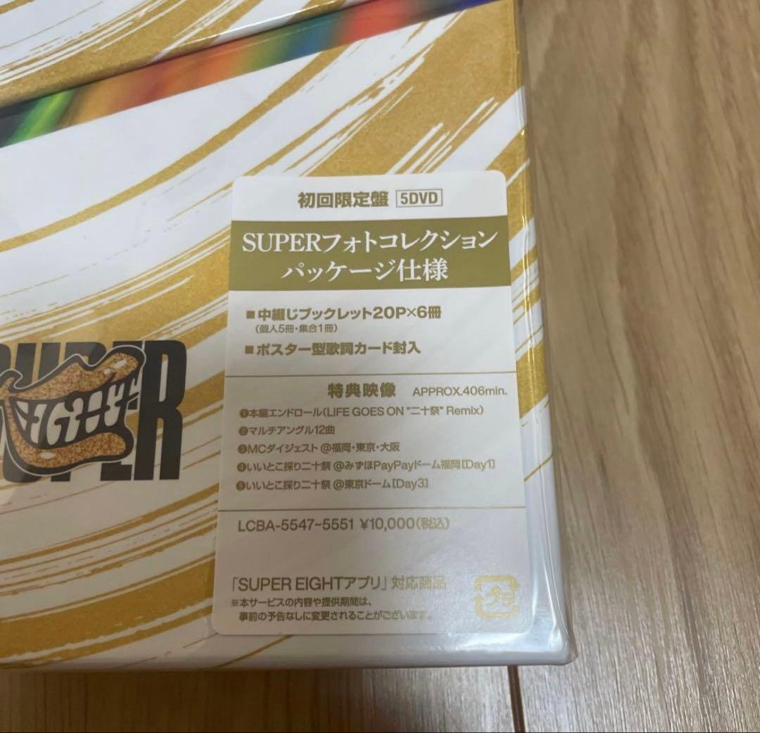 SUPER EIGHT/超 DOME TOUR 二十祭〈初回限定盤・5枚組〉