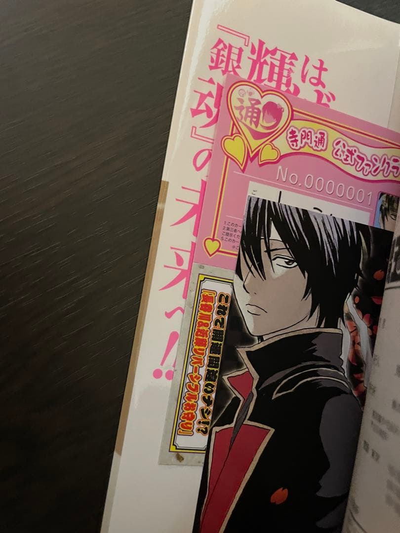 銀魂 全77巻完結＋キャラブック他10冊 87冊セット 空知英秋