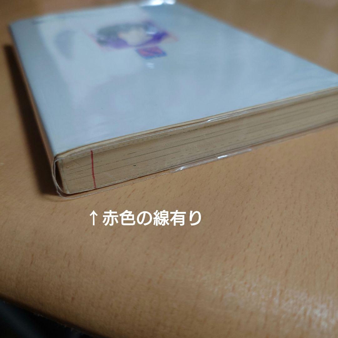 悪霊なんかこわくない　小野不由美