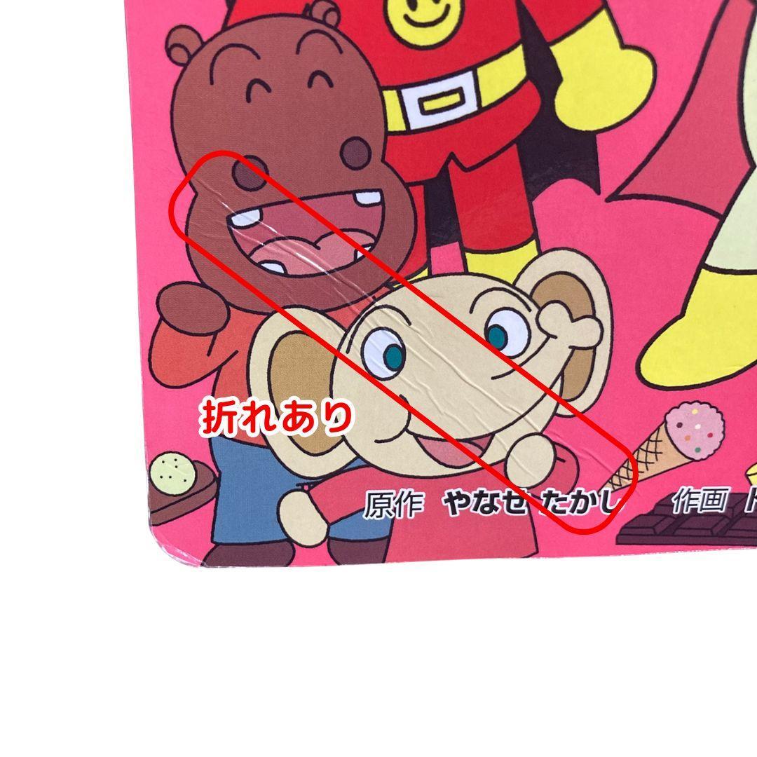 アンパンマン 絵本 まとめ売り アニメギャラリー