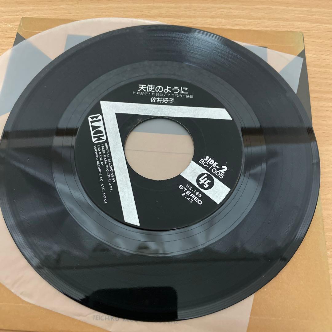 激レアFOLK　佐井好子/人のいない島　EP　レコード