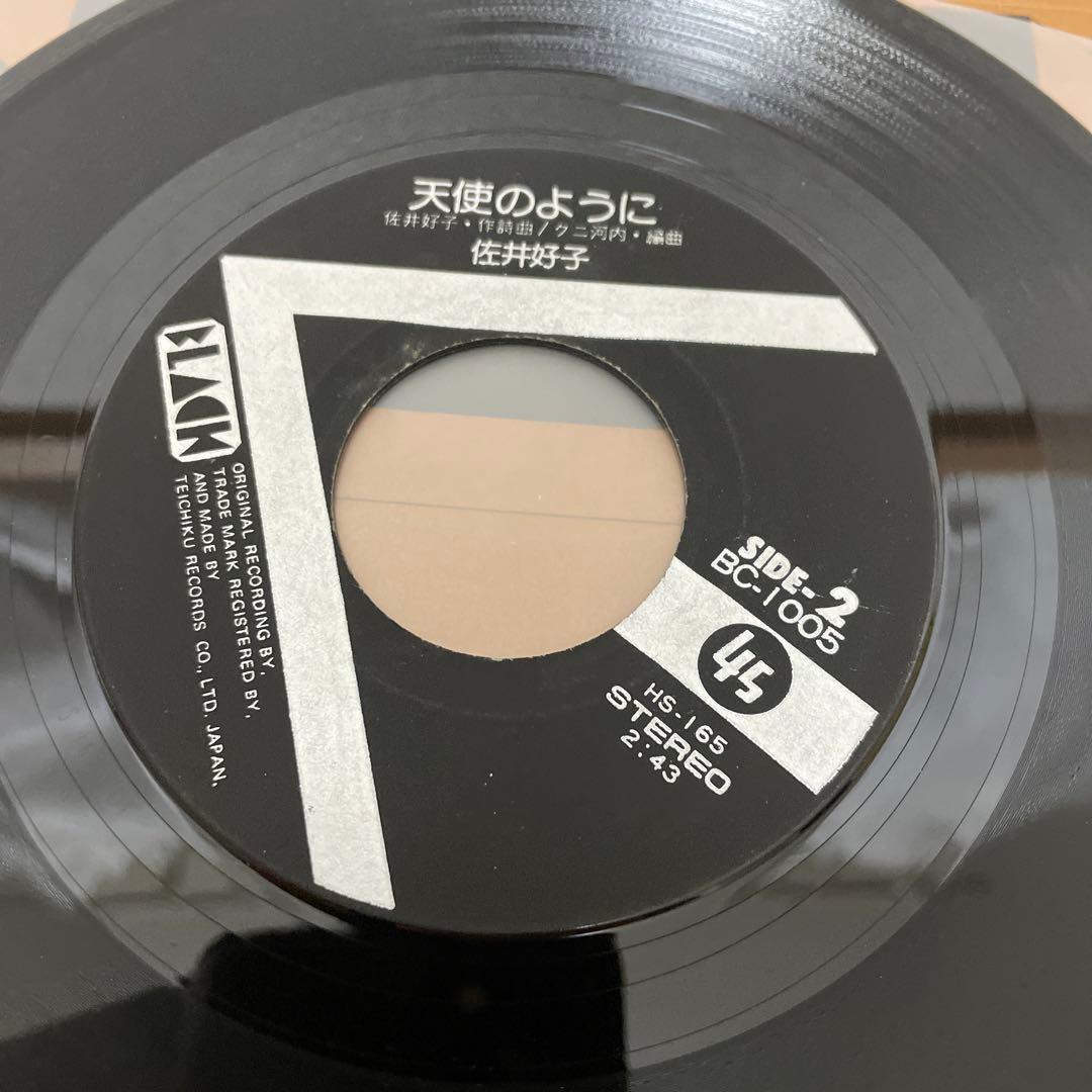 激レアFOLK　佐井好子/人のいない島　EP　レコード