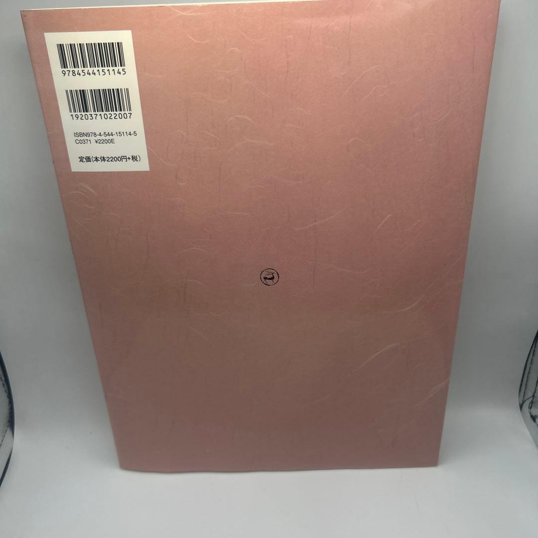 書道技法講座 14