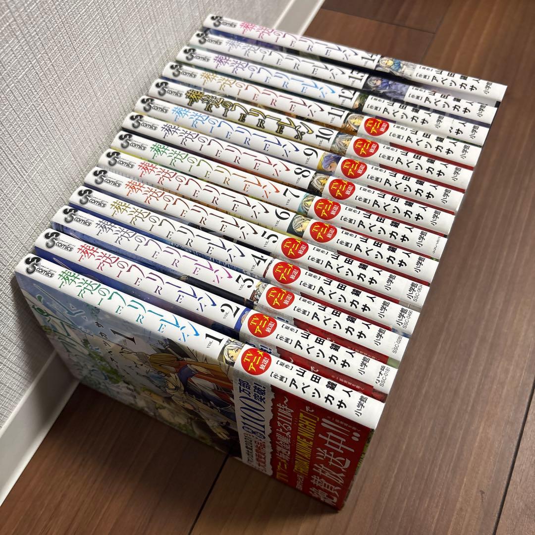 葬送のフリーレン 1〜14巻 全巻セット