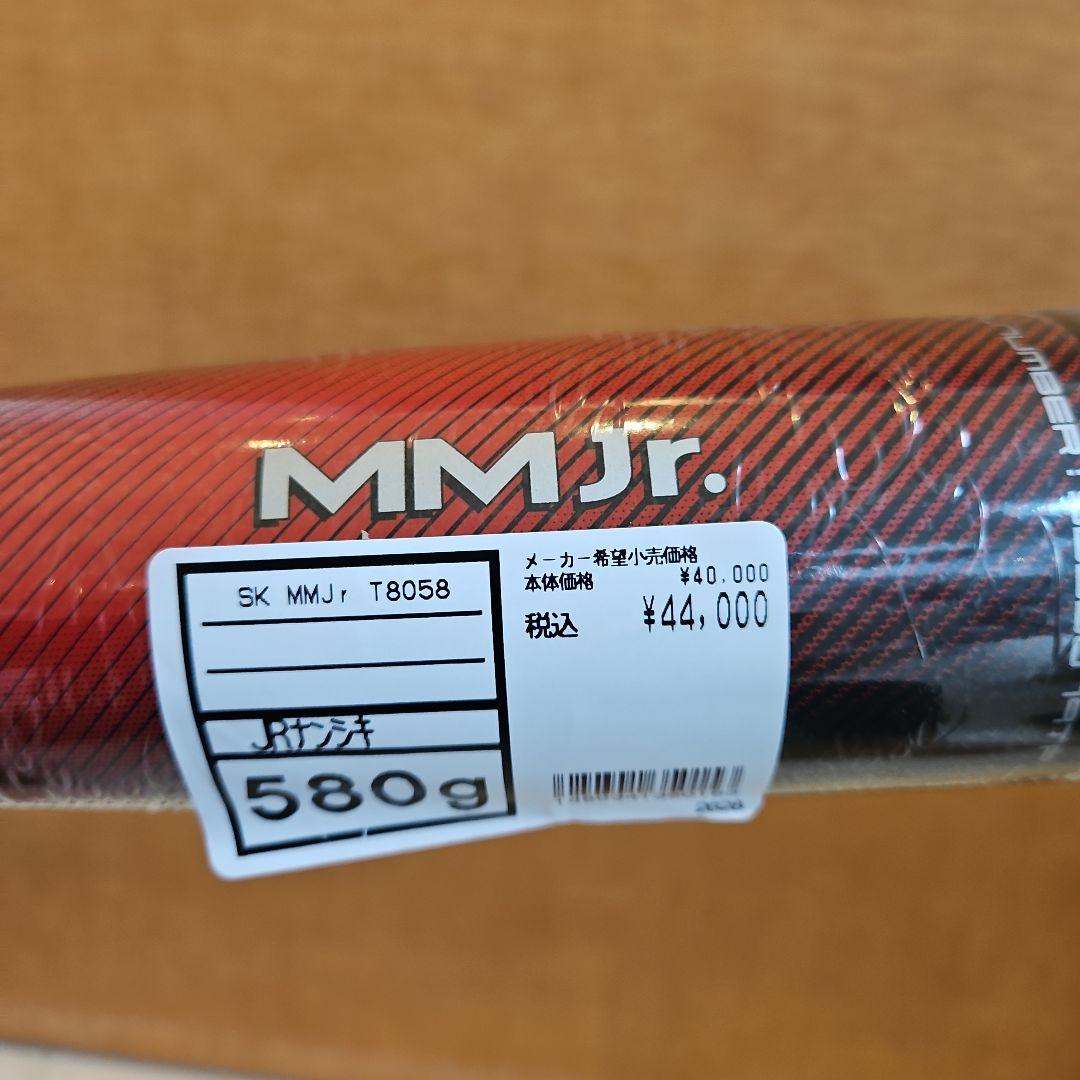 新品MM Jr. 少年軟式バット T8058 80cm 580gケース付
