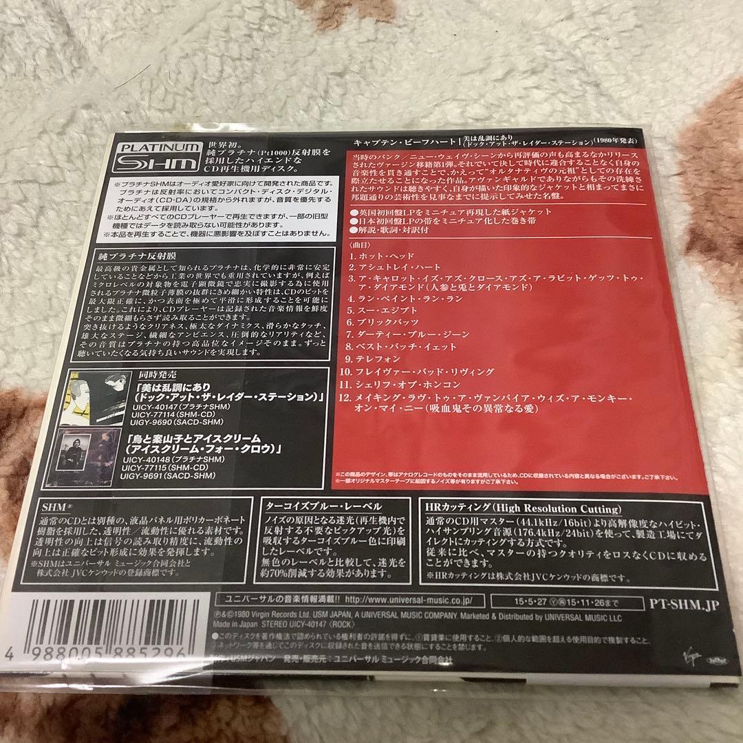 美は乱調にあり キャプテン ・ ビーフハート 神ジャケ 帯付き 新品SHM-CD