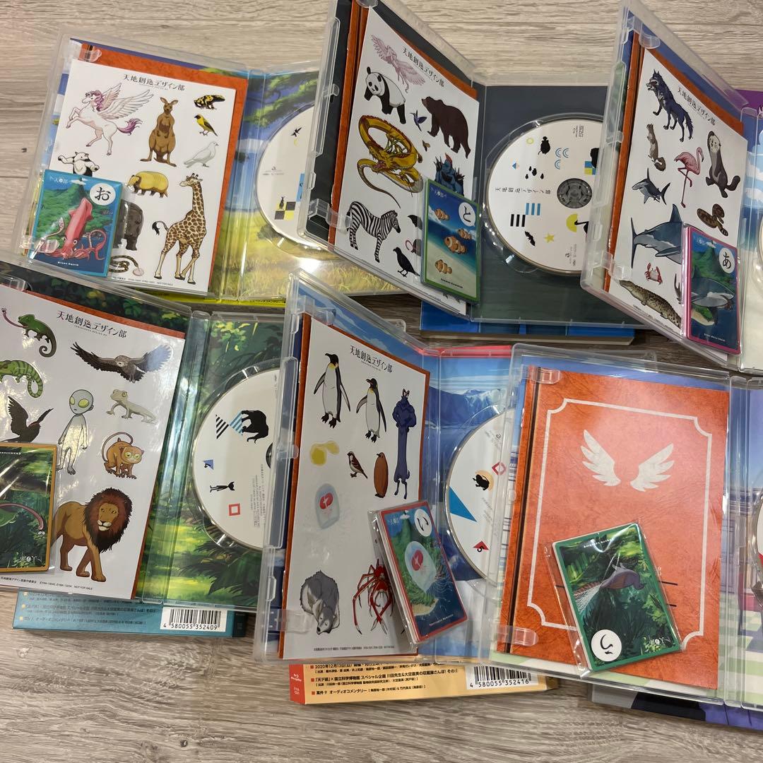 天地創造デザイン部 ブルーレイ　DVD 全6巻