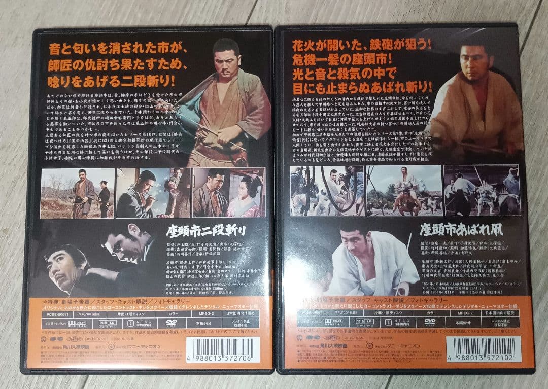 ※DVD1枚欠け 座頭市全集 DVD-BOX 巻之弐 勝新太郎
