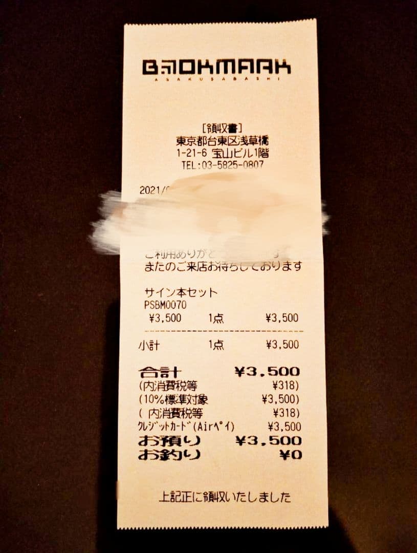 薔薇王の葬列　サイン本含む